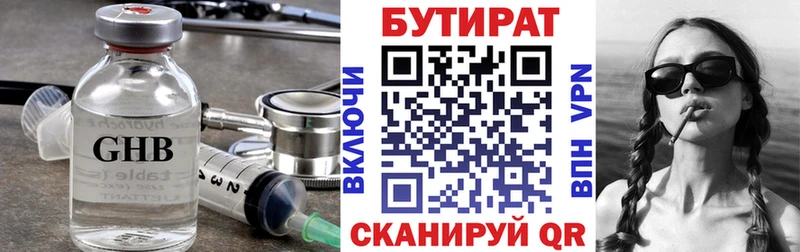 цена наркотик  Сураж  OMG ТОР  БУТИРАТ бутик 