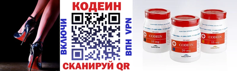 Кодеиновый сироп Lean напиток Lean (лин) Сураж